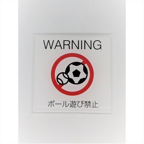 サインプレート マスク BK