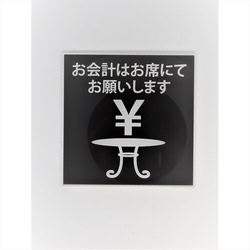 サインプレート デリバリー BK