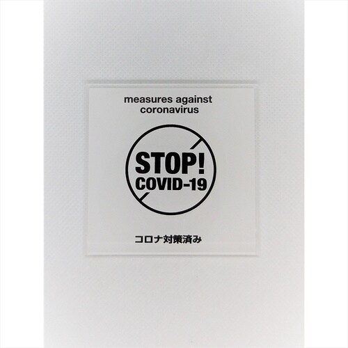 サインプレート TAKEFREE BK