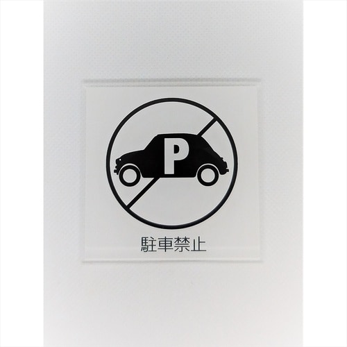 サインプレート 通販 BK