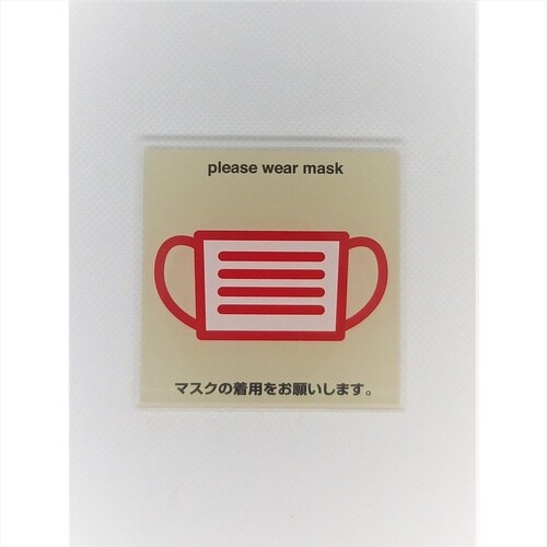 サインプレート マスク WH