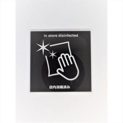 サインプレート 消毒清掃 WH