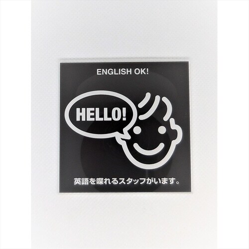 サインプレート 英語対応可 WH