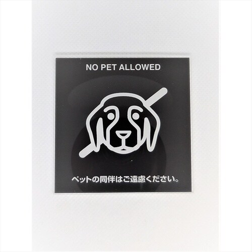 サインプレート ペットNG(日本語付き)WH