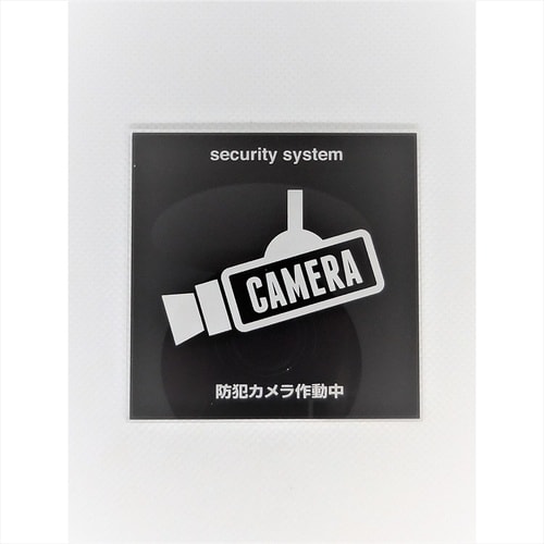 サインプレート 監視カメラ WH