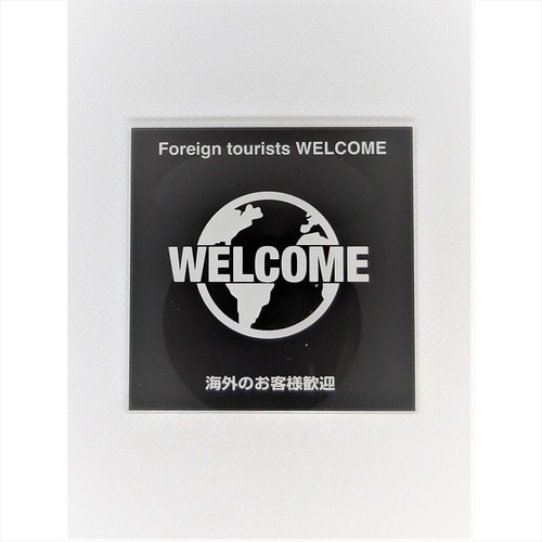 サインプレート 海外のお客様歓迎 WH