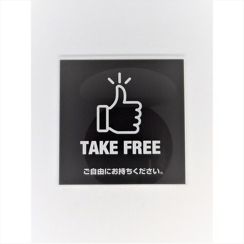 サインプレート TAKEFREE レッド