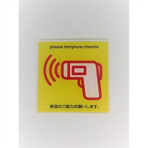 サインプレート 検温(黒赤)