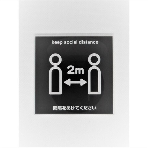 サインプレート ソーシャルディスタンス赤