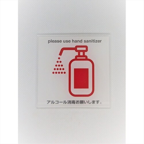 サインプレート うがい