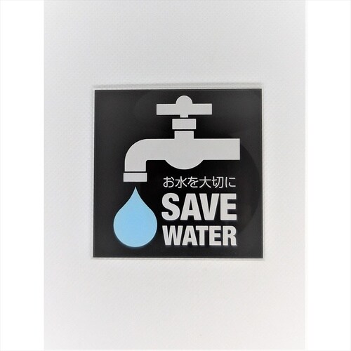 サインプレート 足元注意