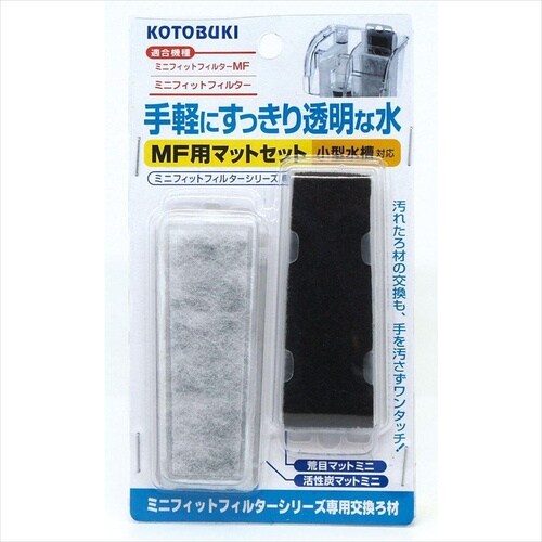 MF用マットセット各3枚入