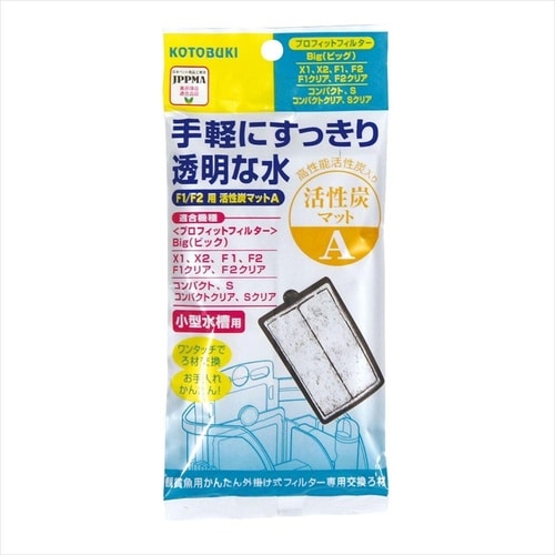 F1/F2用活性炭マットA 3枚入