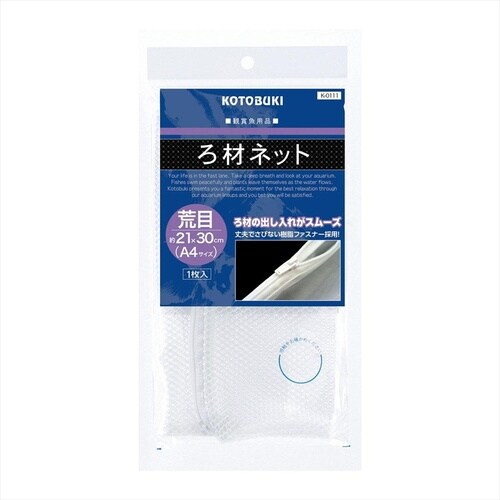 K−0110 ろ材ネット細目21x30