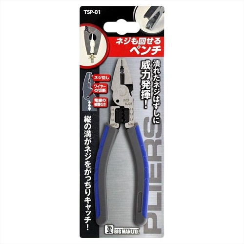 #034210 ネジリ鎌