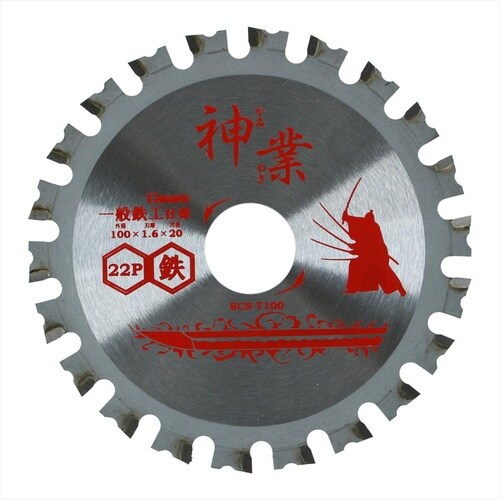 神業チップソー 鉄工用 125mm