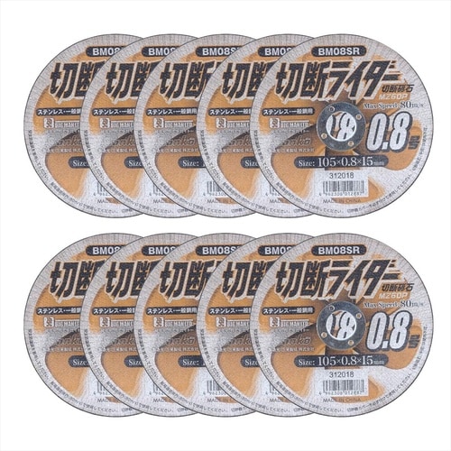 切断ライダー 105x1.0mm 10枚