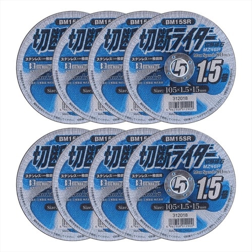 切断ライダー 105x1.5mm 1枚