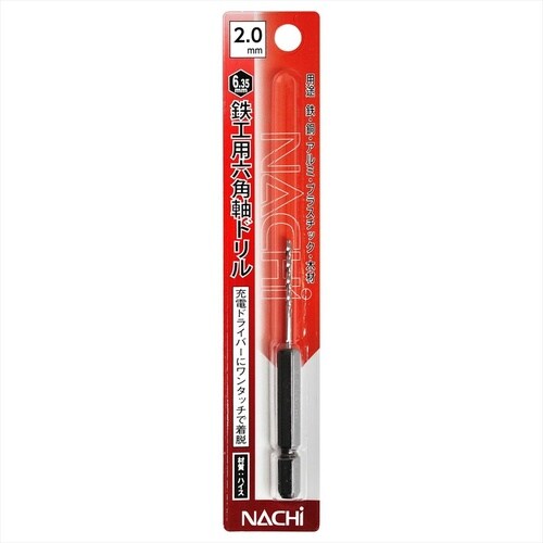 ナチ 六角軸鉄工ドリル 2.1mm
