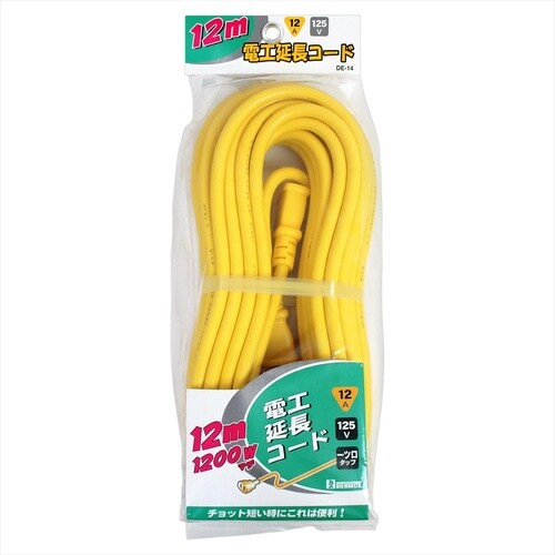 #066065 電工延長コード 黄 12A 3m