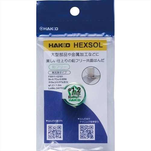 鉛フリー共晶はんだ1.6mm 6個入