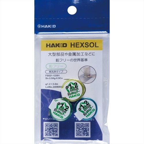 鉛フリーはんだ1.6mm 2コ