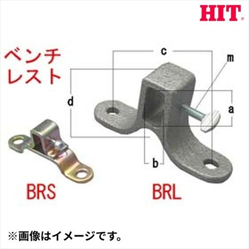 ヒット BRL L型クランプ用パーツ