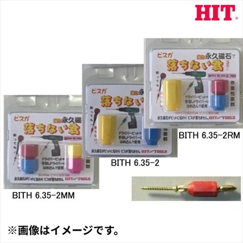 RM マグネット付ビットホルダー