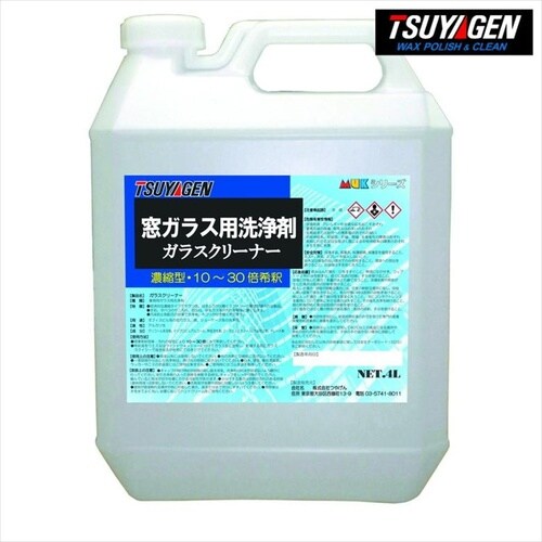 GYトリムーバー 18L