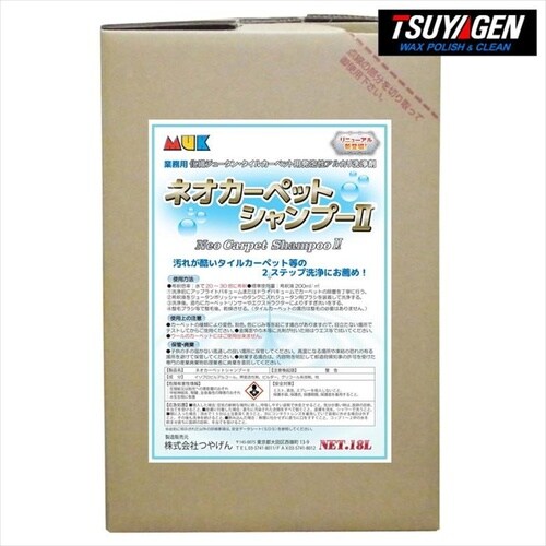 ネオカーペットシャンプーII 4L