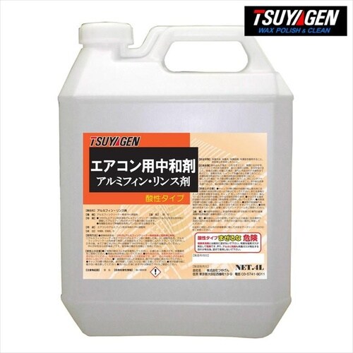 アルミフィンクリーナーマイルド 20kg