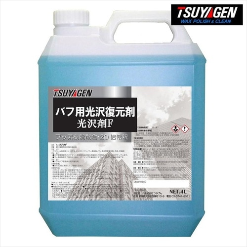 酸性バスクリーナー 18L