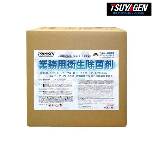 業務用衛生除菌剤 4L