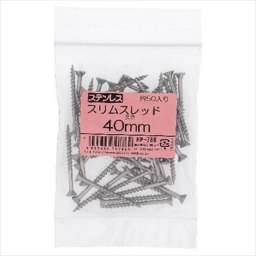 HP−787 ステンホソビス 45MM