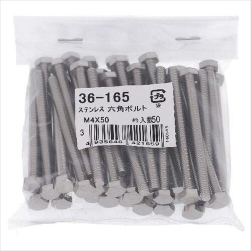 ステン 六角ボルト M5X8 50P