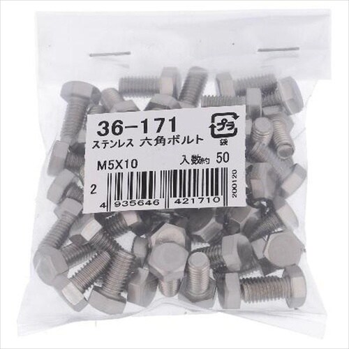 ステン 六角ボルト M5X15 50P