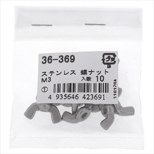 ステン 蝶ナット M5 10P