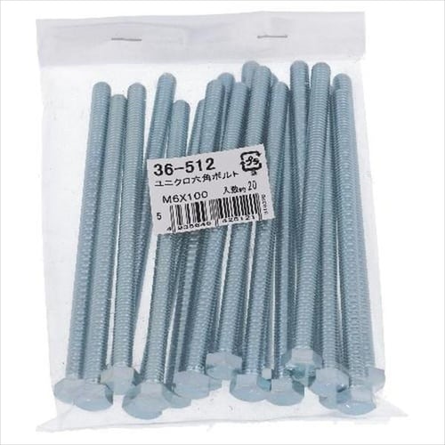 ユニクロ 六角ボルト M6X120 20P