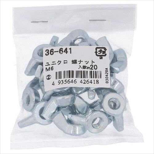 ユニクロ 蝶ナット M8 20P