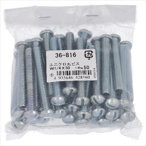 ユニクロ 丸ビス 1/4X65 50P
