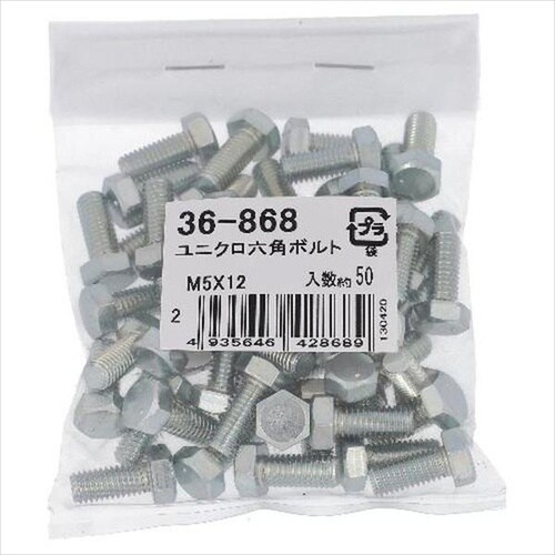 ユニクロ 六角ボルト M5X15 50P