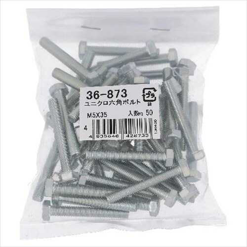 ユニクロ 六角ボルト M5X40 50P
