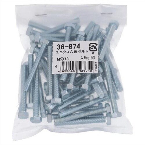 ユニクロ 六角ボルト M5X45 50P