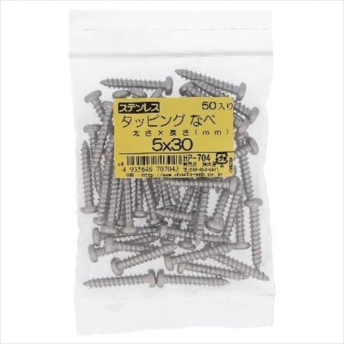 ステン タッピング ナベ 5X35 50P