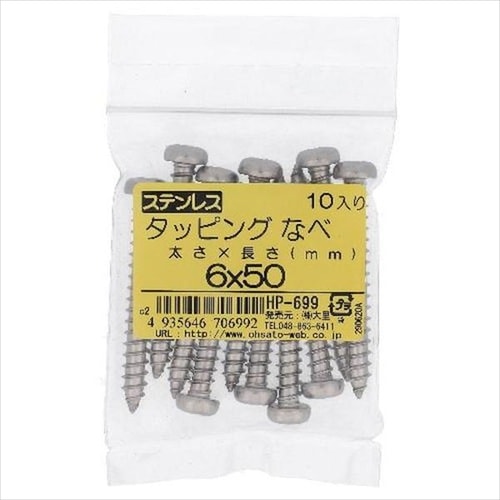 ステン タッピング ナベ 6X60 10P