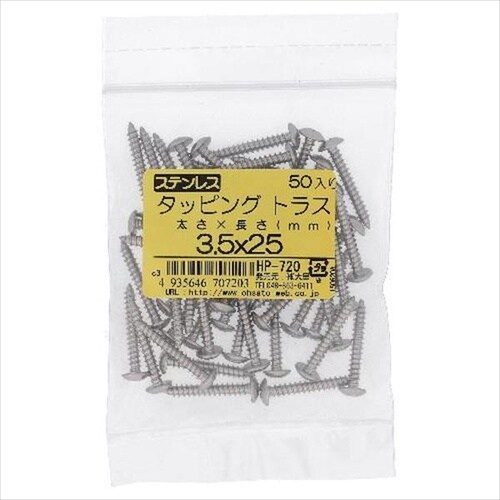 ステン タッピングトラス3.5X30 50P