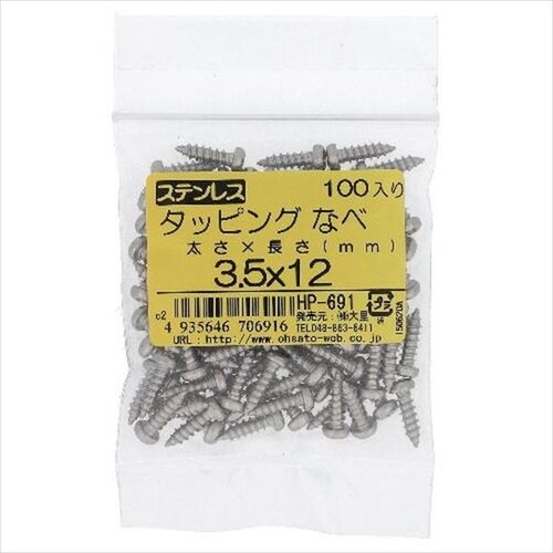 ステンタッピングナベ3.5X16 100P