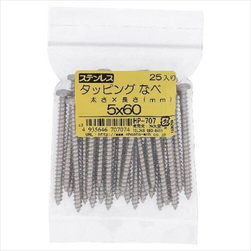 ステン タッピング ナベ 5X70 25P