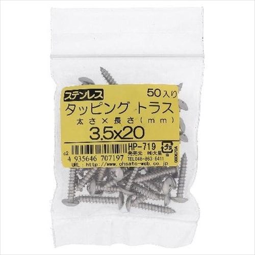 ステン タッピングトラス3.5X25 50P