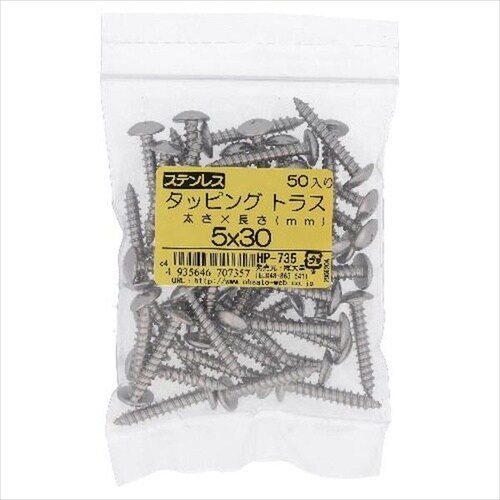 ステン タッピング トラス 5X35 25P